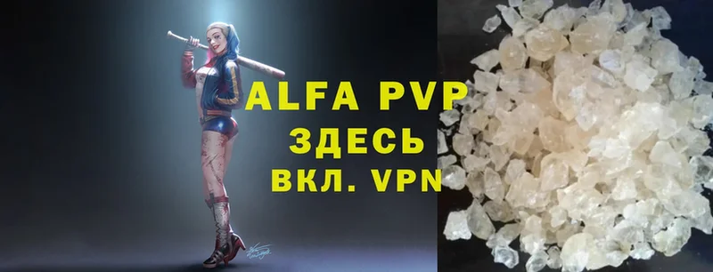 Alpha PVP крисы CK  Волоколамск 